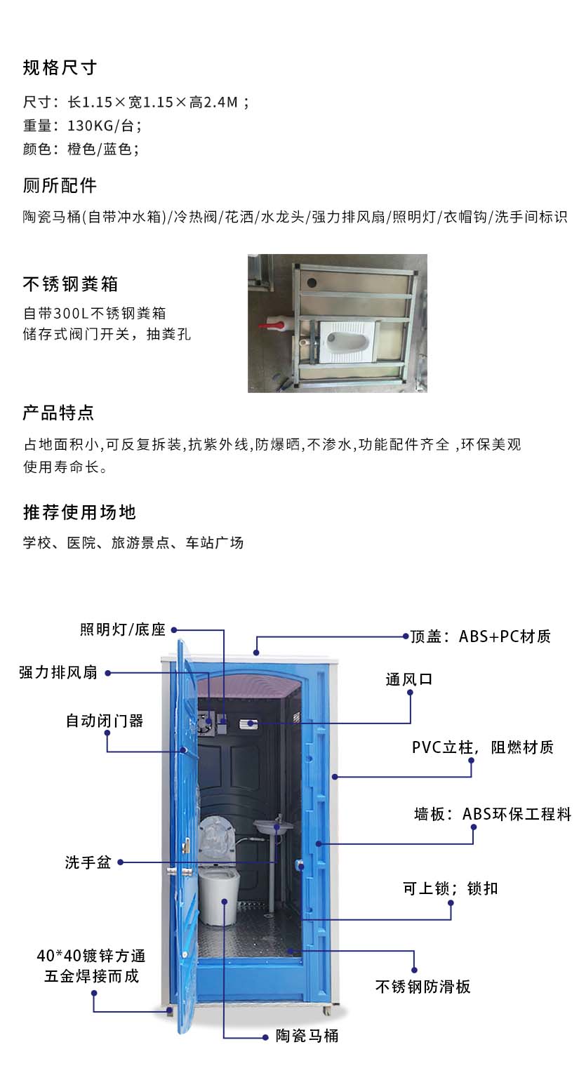 儲(chǔ)存式坐廁衛(wèi)生間.jpg