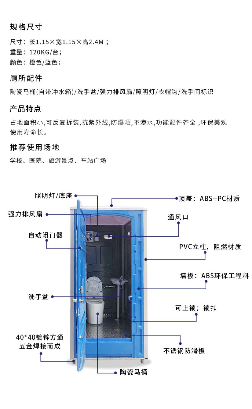 坐廁移動(dòng)廁所.jpg